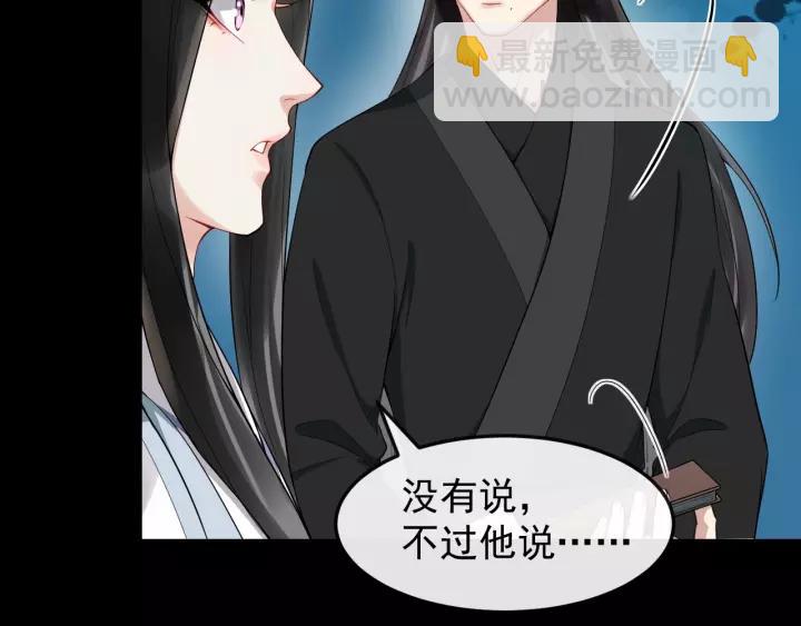 第71话 喜欢哪个他16