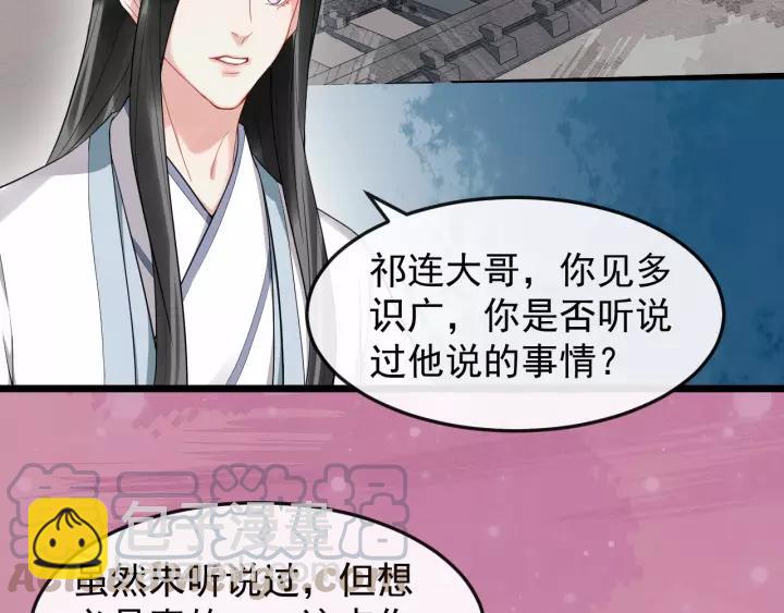 第71话 喜欢哪个他18