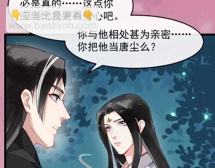 第71话 喜欢哪个他19