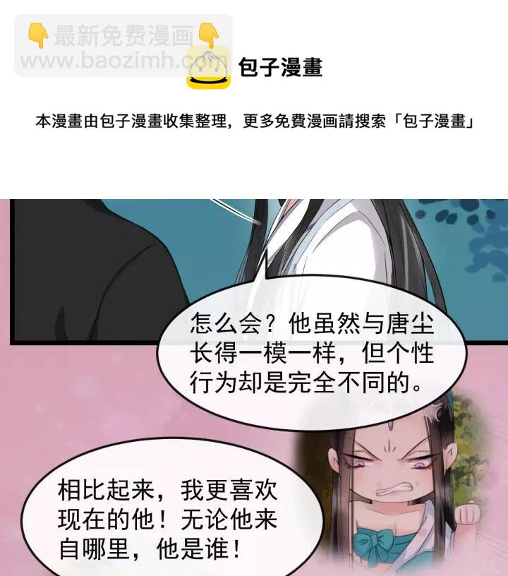 第71话 喜欢哪个他20
