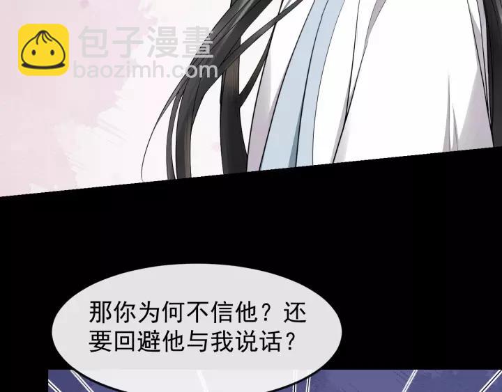 第71话 喜欢哪个他22