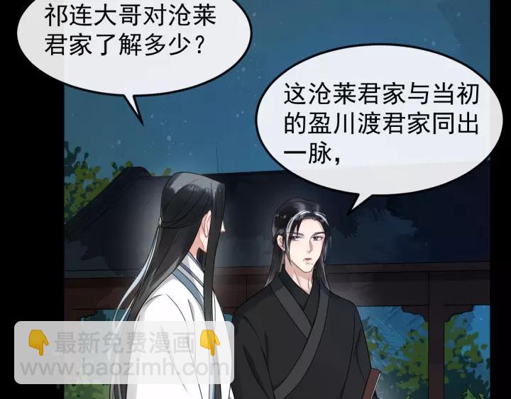 第71话 喜欢哪个他28