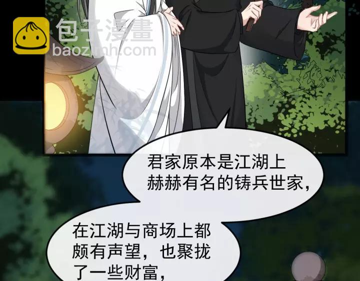 第71话 喜欢哪个他29
