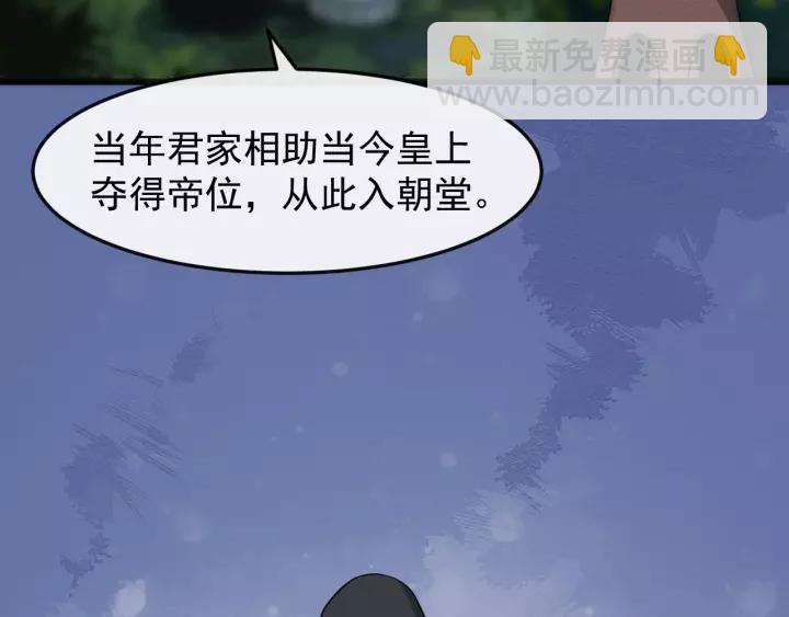 第71话 喜欢哪个他31