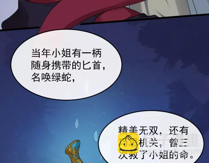 第71话 喜欢哪个他34