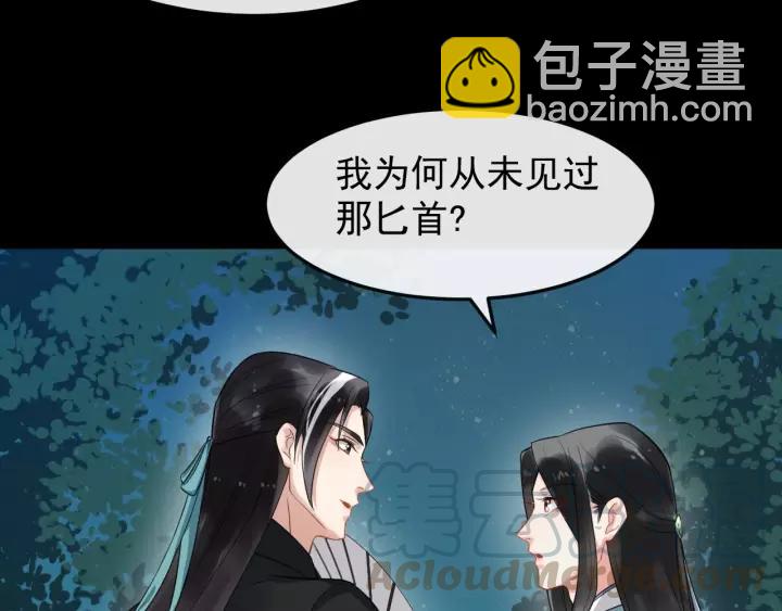 第71话 喜欢哪个他36