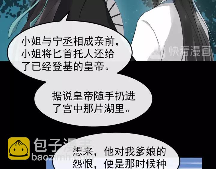 第71话 喜欢哪个他37