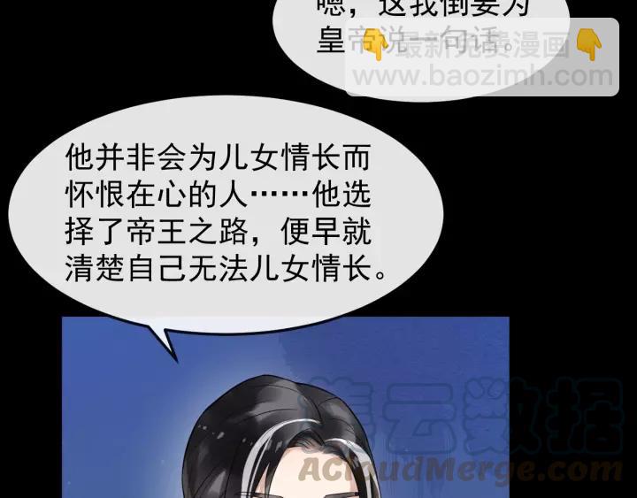 第71话 喜欢哪个他39