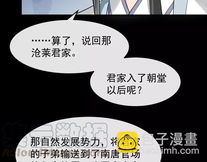 第71话 喜欢哪个他42