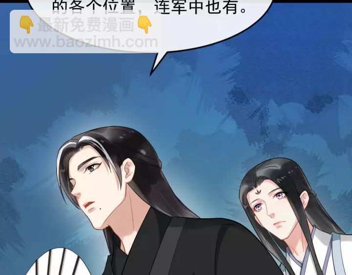 第71话 喜欢哪个他43