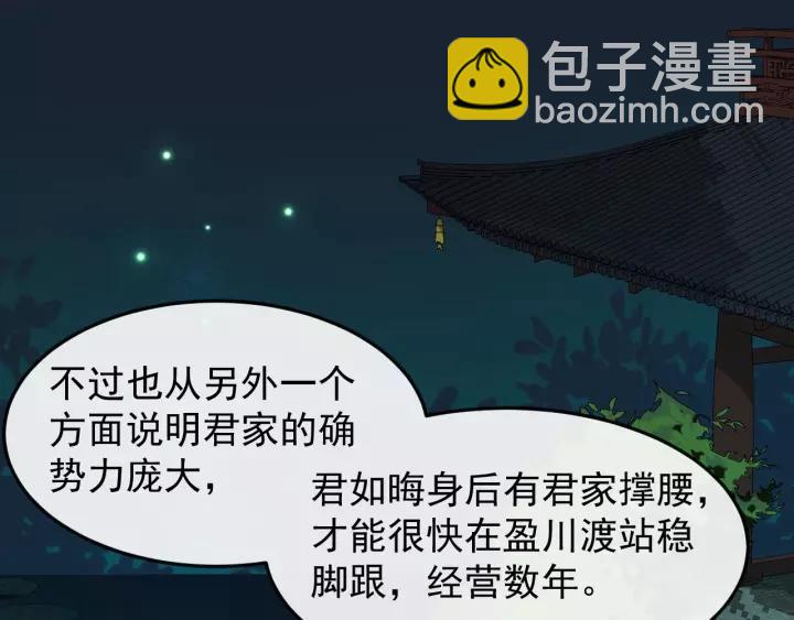 第71话 喜欢哪个他46
