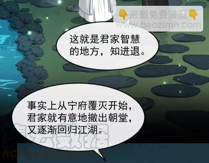 第71话 喜欢哪个他48