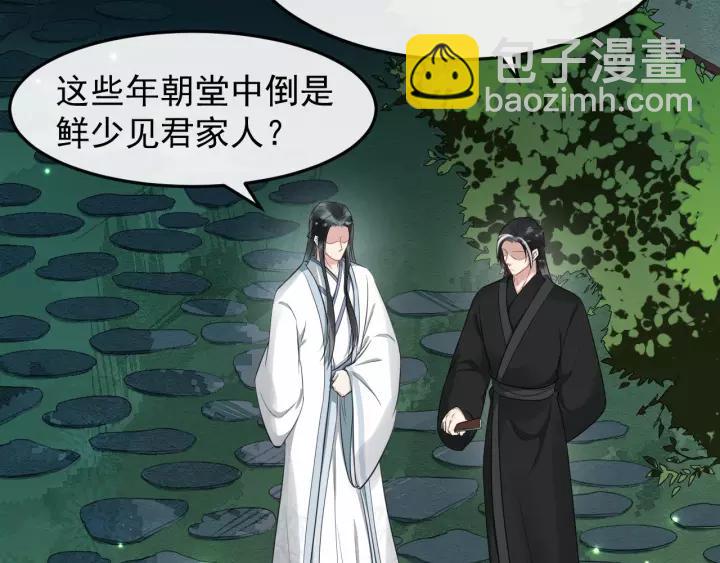 第71话 喜欢哪个他51
