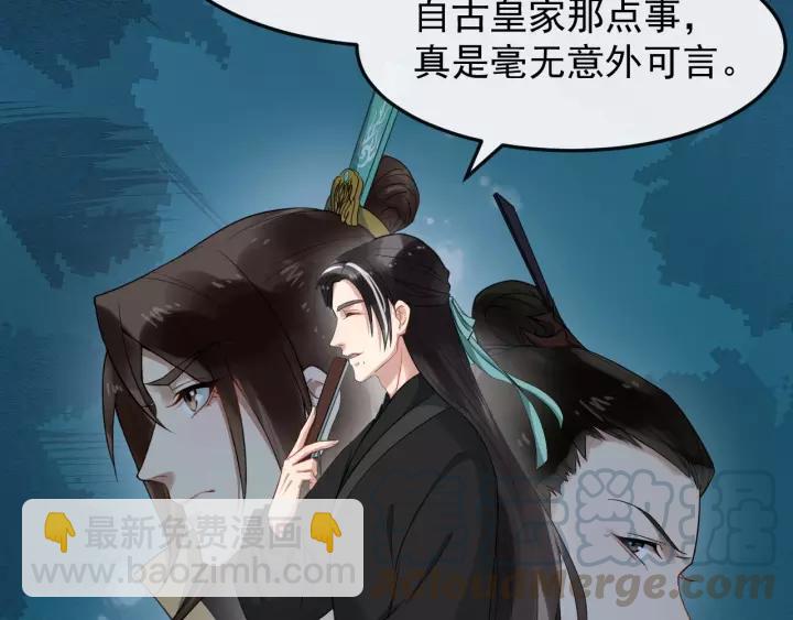 第71话 喜欢哪个他55