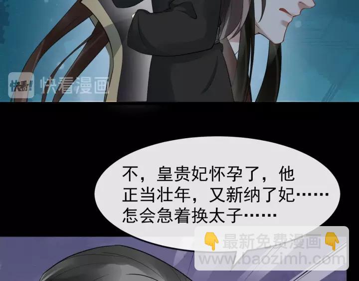 第71话 喜欢哪个他56