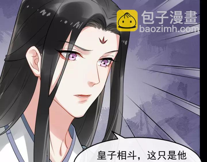 第71话 喜欢哪个他57