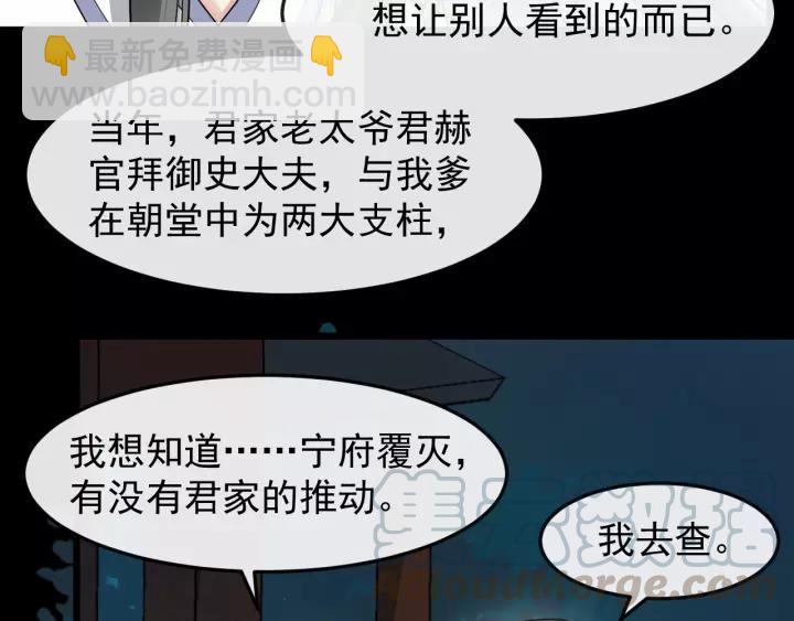 第71话 喜欢哪个他58