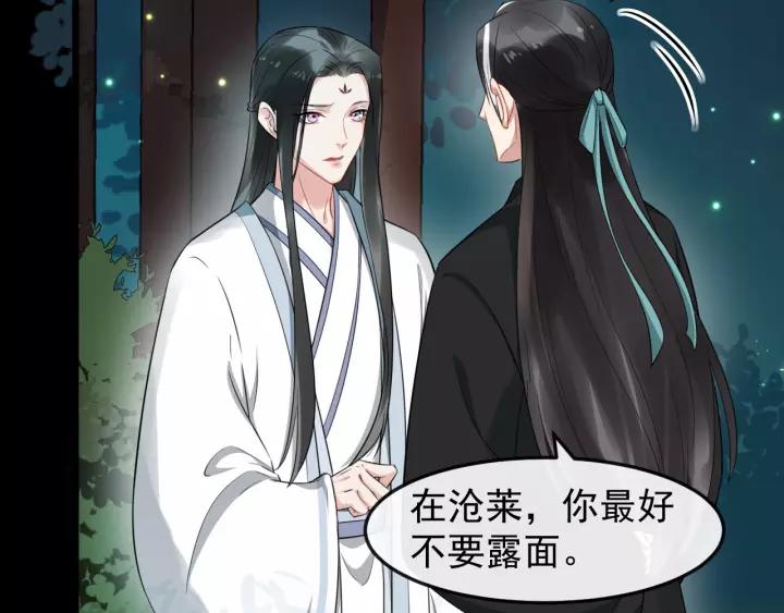 第71话 喜欢哪个他59