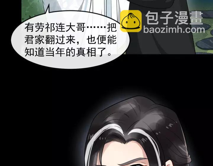 第71话 喜欢哪个他60