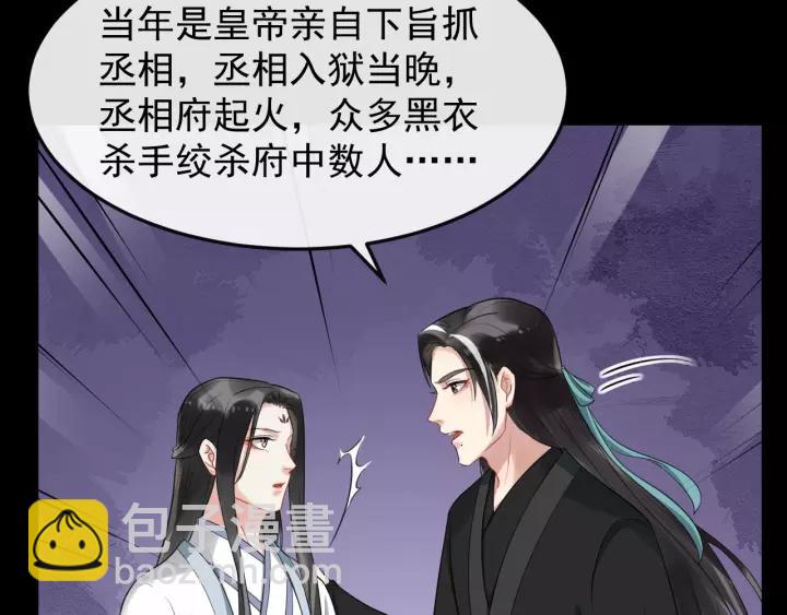 第71话 喜欢哪个他62