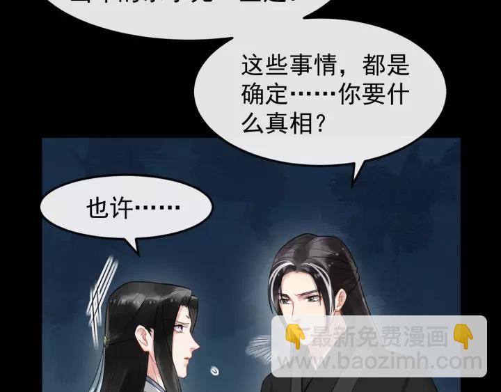 第71话 喜欢哪个他66