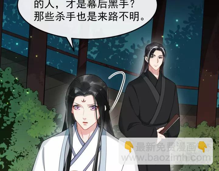 第71话 喜欢哪个他68