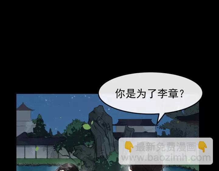 第71话 喜欢哪个他71