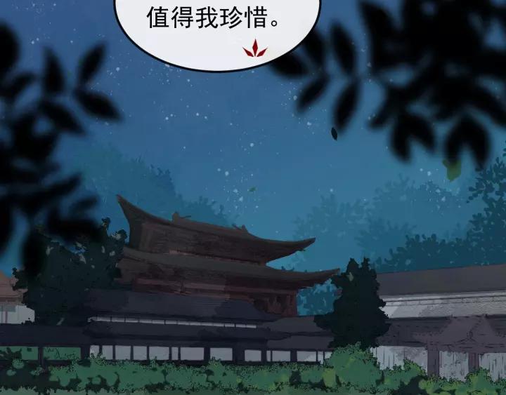 第71话 喜欢哪个他81