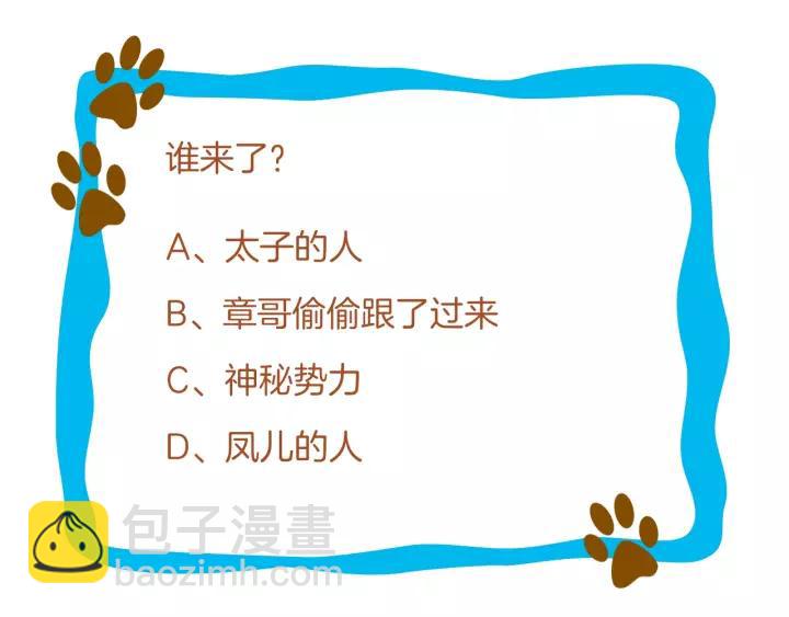 第71话 喜欢哪个他89