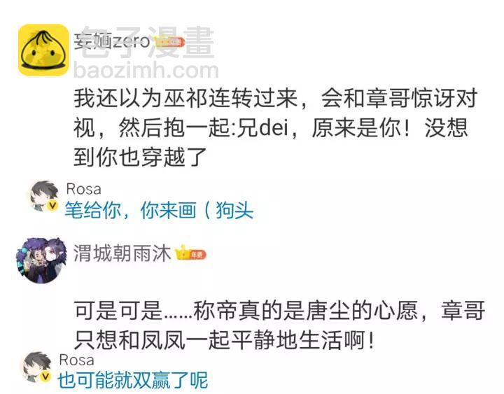 第71话 喜欢哪个他90