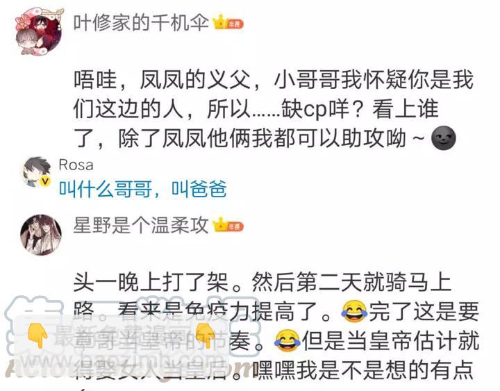 第71话 喜欢哪个他91