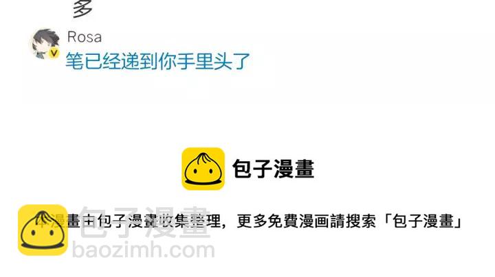 第71话 喜欢哪个他92