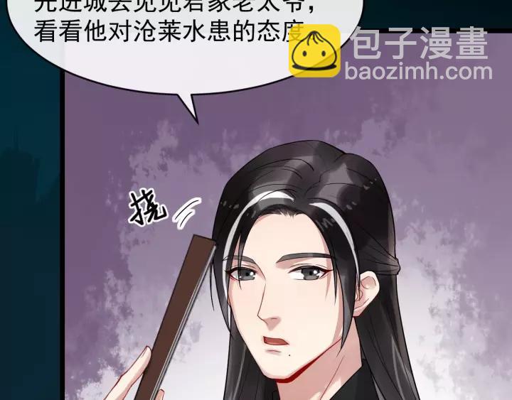 第72话 懂事但是很醋16