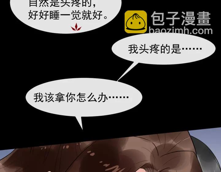 第72话 懂事但是很醋49