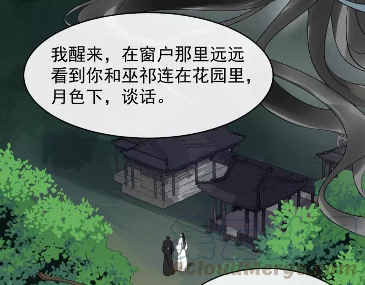 第72话 懂事但是很醋55