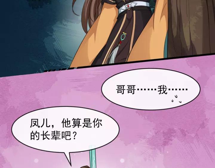 第72话 懂事但是很醋57