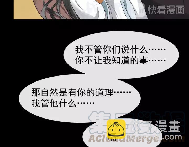 第72话 懂事但是很醋61