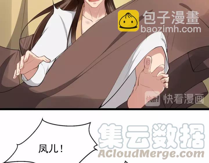 第72话 懂事但是很醋73