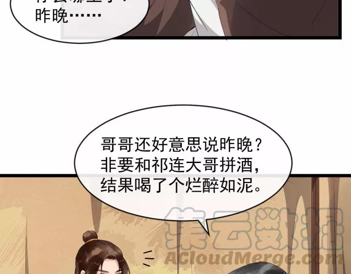 第72话 懂事但是很醋76