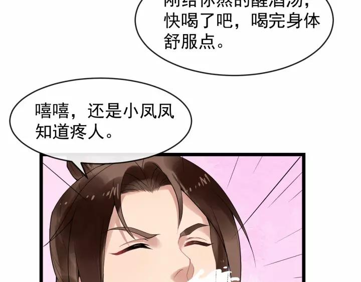 第72话 懂事但是很醋78