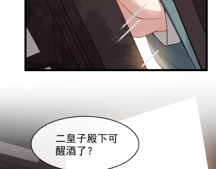 第73话 像个小媳妇儿10