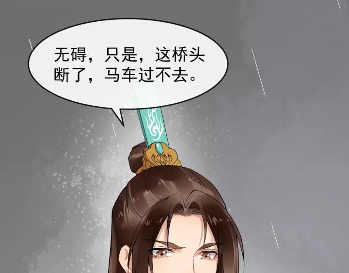 第73话 像个小媳妇儿118