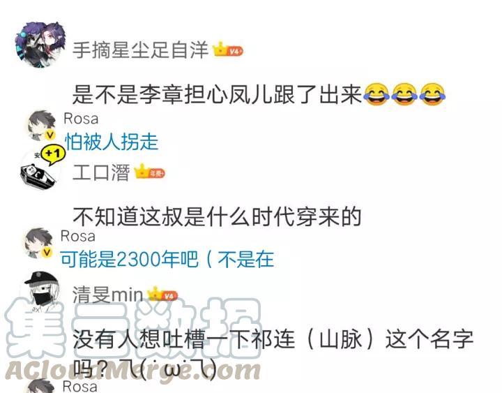第73话 像个小媳妇儿132