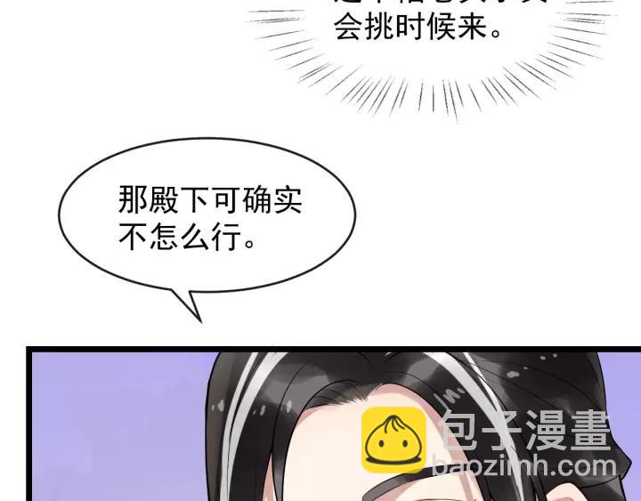 第73话 像个小媳妇儿18