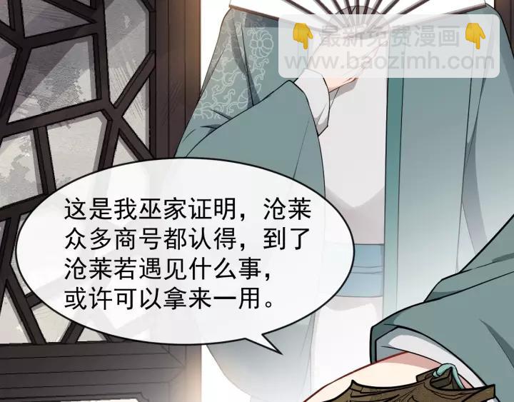 第73话 像个小媳妇儿26