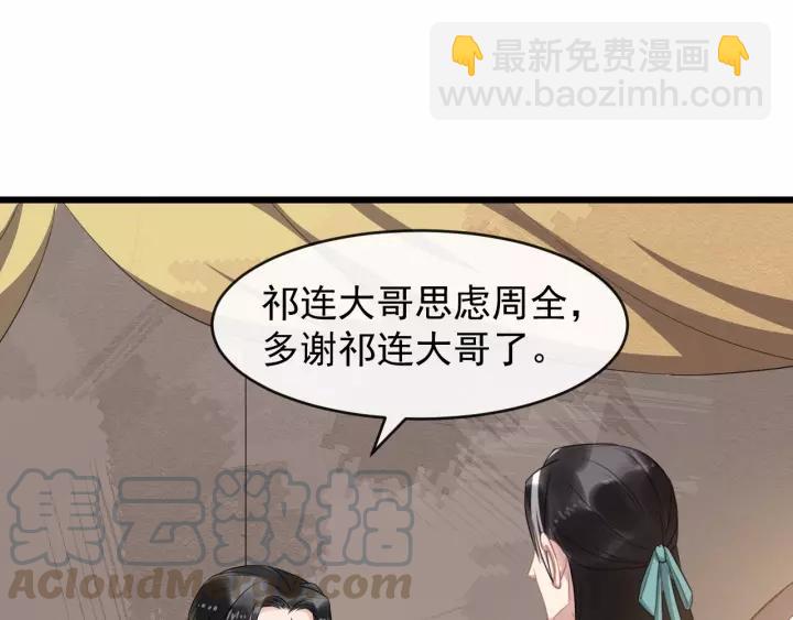 第73话 像个小媳妇儿28