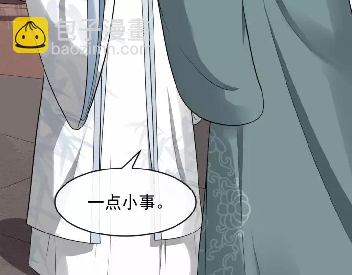 第73话 像个小媳妇儿30