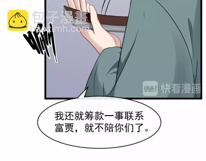 第73话 像个小媳妇儿33
