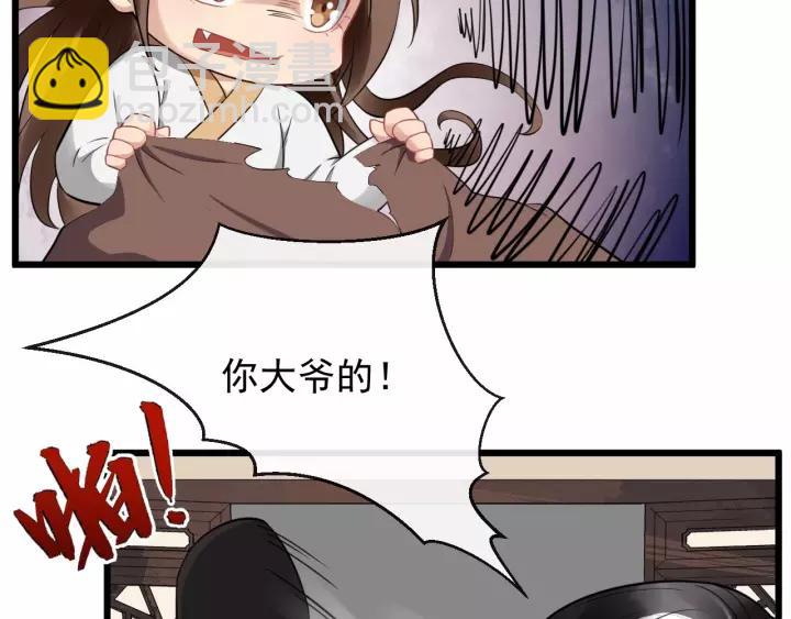 第73话 像个小媳妇儿39