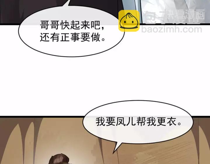 第73话 像个小媳妇儿45
